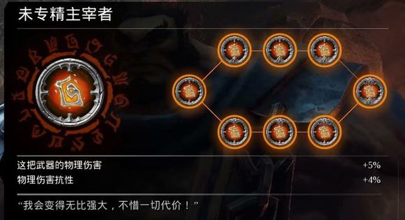 暗黑血统创世纪讨论十二个符文的效果以及升级取舍截图12