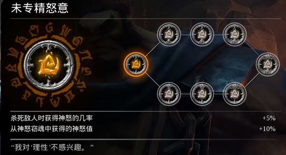 暗黑血统创世纪讨论十二个符文的效果以及升级取舍截图13