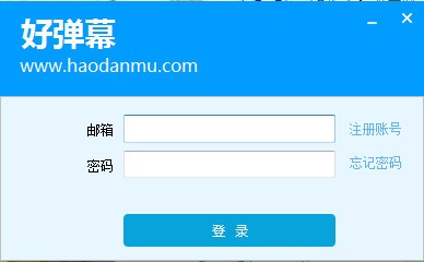 好弹幕平台