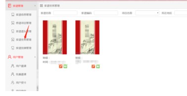 修谱王特别版使用教程