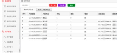 修谱王特别版使用教程