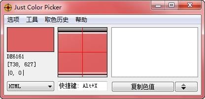 Just Color Picker下载 第1张图片