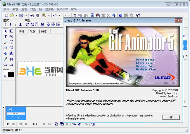Ulead GIF电脑版截图
