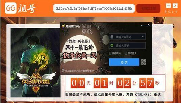 GG租号平台介绍1