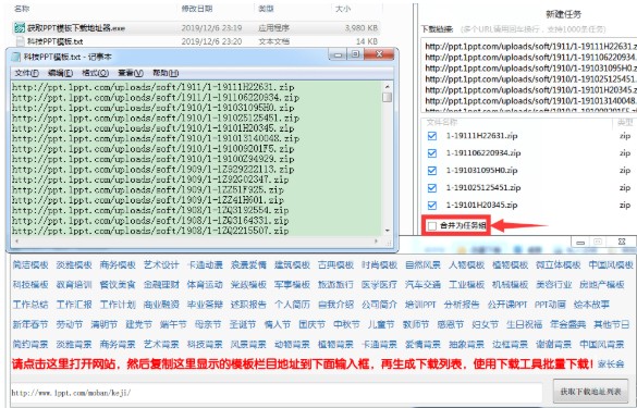 PPT模板下载器介绍