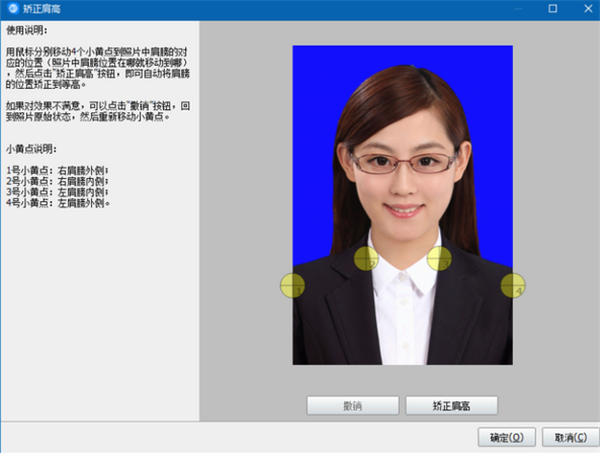 神奇证件照片打印软件特别版使用方法7