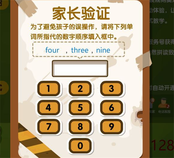 自然拼读悟空英语软件使用方法17