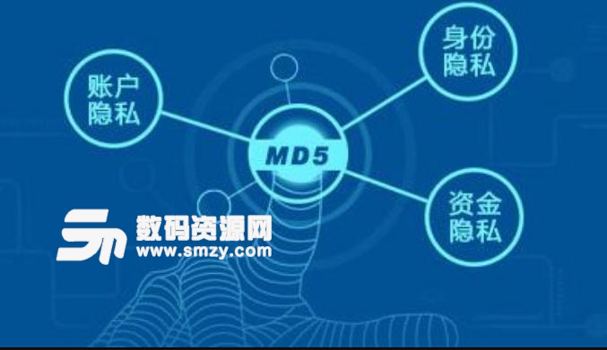md5解密工具免费下载