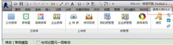 族库大师特别版使用方法1