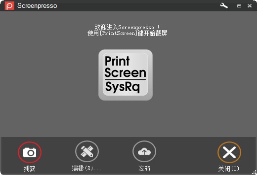 Screenpresso特别版