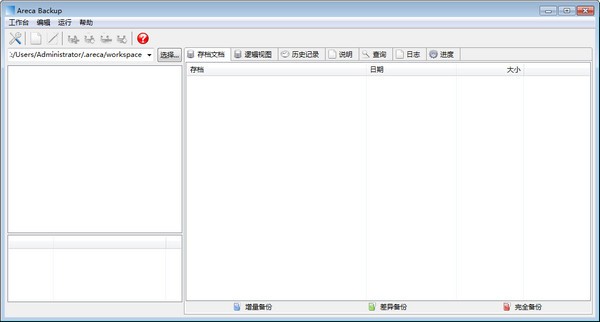 槟榔文件备份中文版
