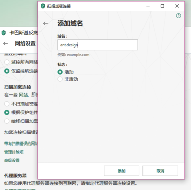 卡巴斯基2020免费版怎么上报误报