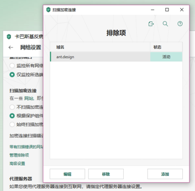 卡巴斯基2020免费版怎么上报误报