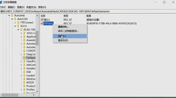 CAD2018中文破解版免费无响应怎么办
