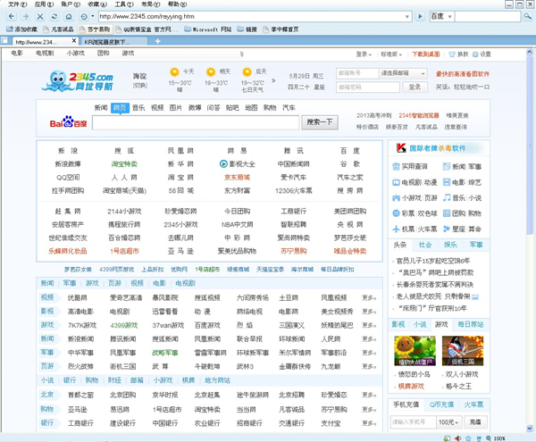 KR浏览器官方截图