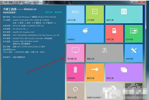 卡硬工具箱使用教程