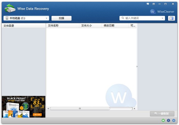 Wise Data Recovery下载