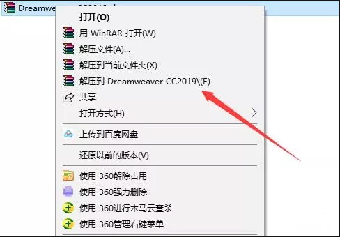 dw网页设计软件安装教程1