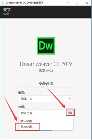 dw网页设计软件安装教程3