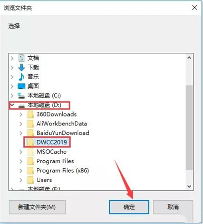 dw网页设计软件安装教程4