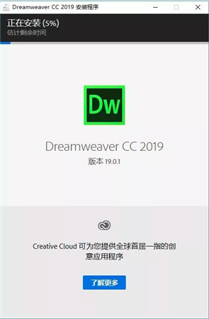 dw网页设计软件安装教程6