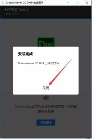 dw网页设计软件安装教程7