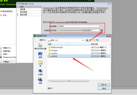 dw网页设计软件使用教程2