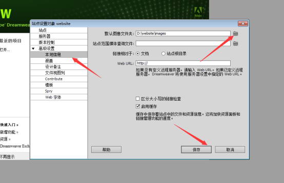 dw网页设计软件使用教程3