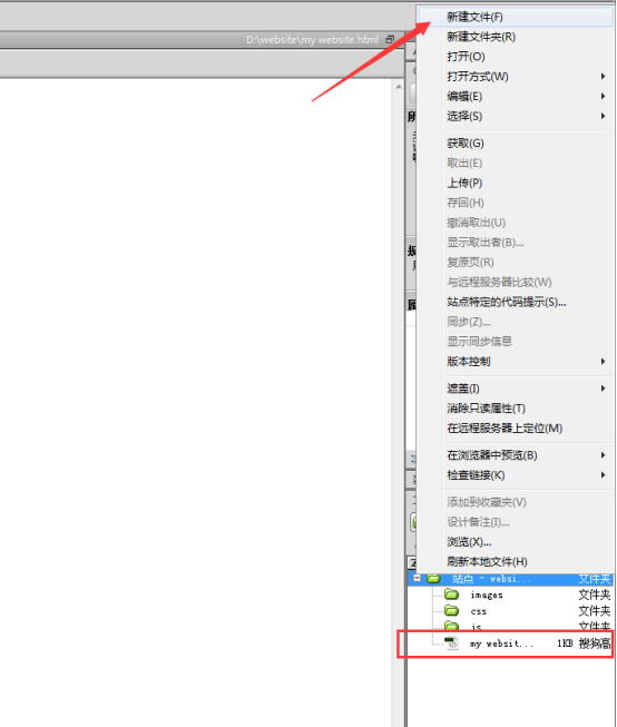 dw网页设计软件使用教程5