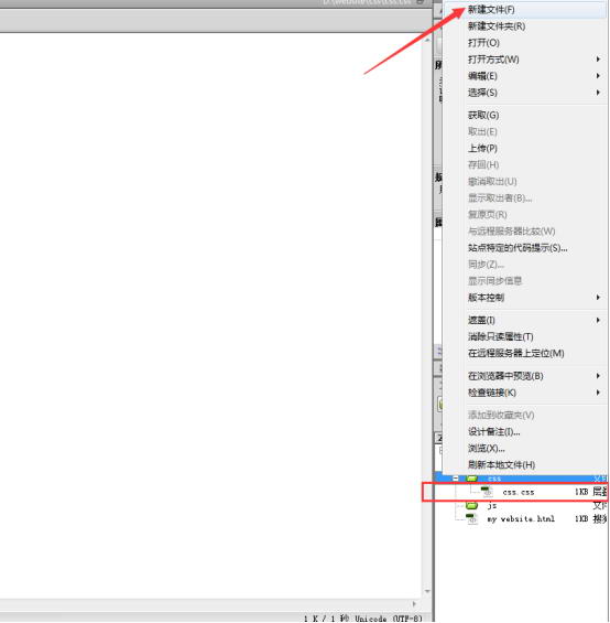 dw网页设计软件使用教程6