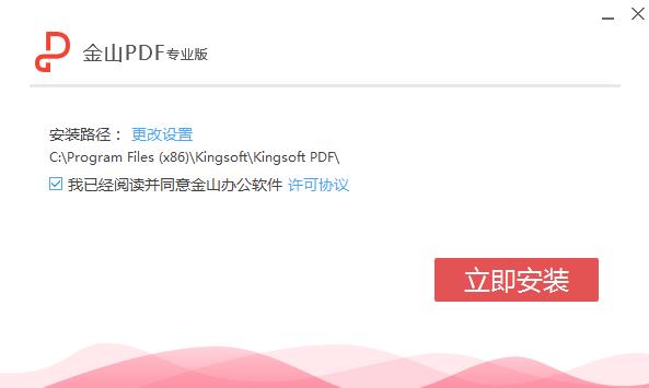 安装方法1