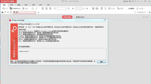 安装方法4