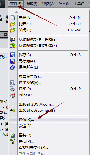 怎么打包截图2