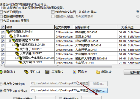 怎么打包截图4