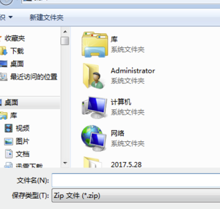 怎么打包截图6