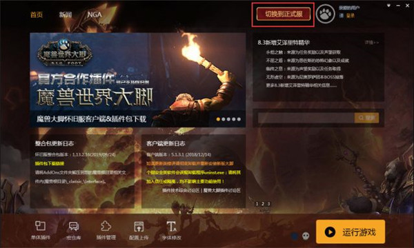 wow大脚怀旧服插件介绍