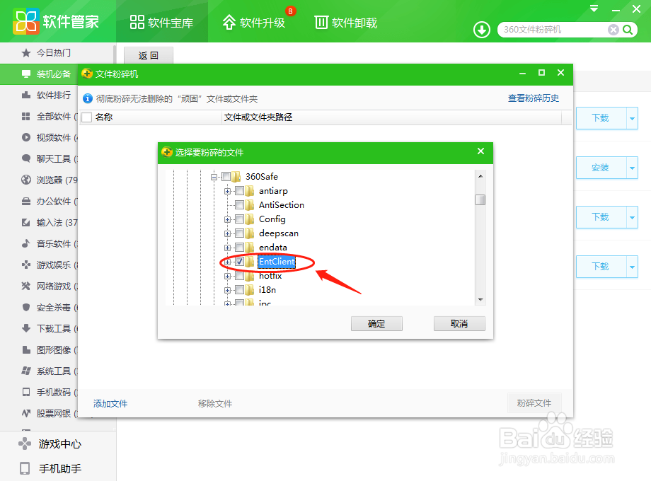 360天擎卸载是需要密码?怎么卸载360天擎?