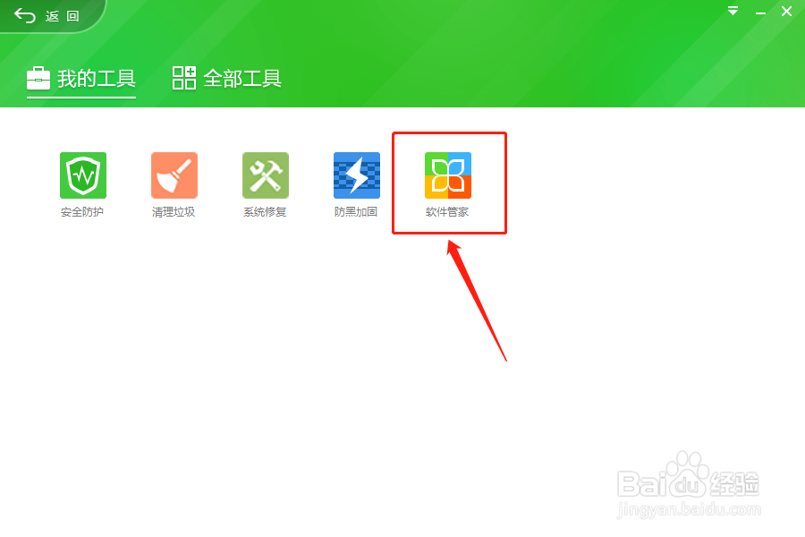 360天擎卸载是需要密码?怎么卸载360天擎?