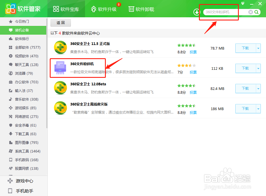 360天擎卸载是需要密码?怎么卸载360天擎?