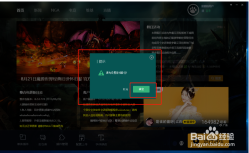 wow大脚插件怎么安装插件