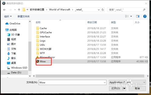 wow大脚插件怎么安装插件