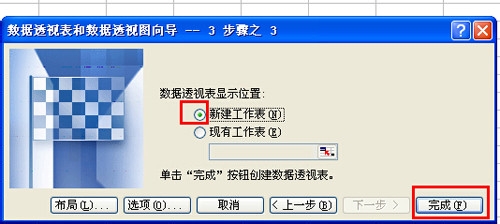 数据透视表怎么用截图6