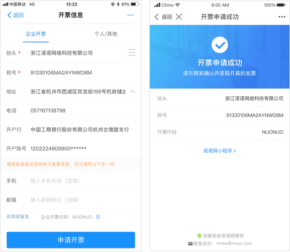 百旺极速开票安装步骤3
