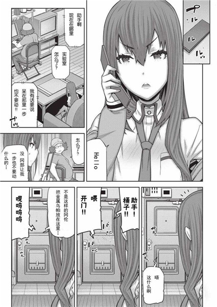 命运石之门变移空间的8比特学习版 第1张图片