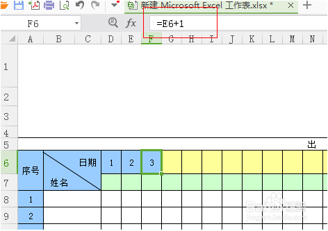 考勤表模板制作教程5