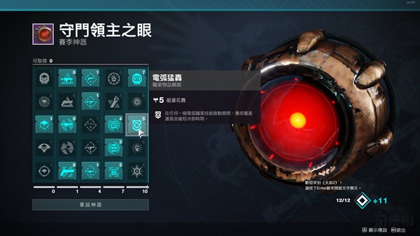 命运2升级版学习版攻略