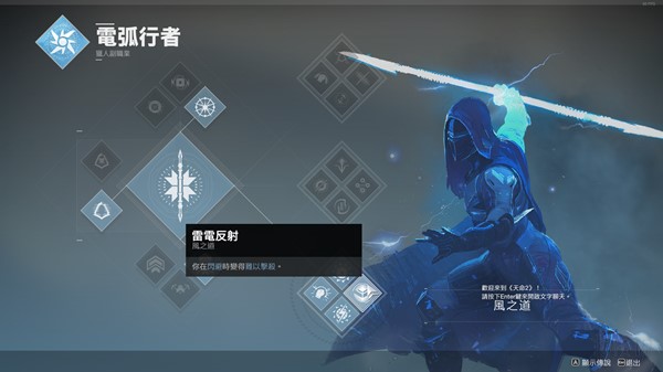 命运2升级版学习版攻略