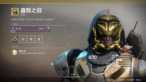 命运2升级版学习版攻略