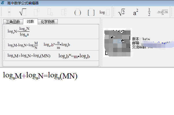 数学公式编辑器官方免费下载 第1张图片