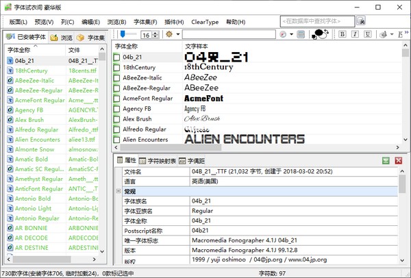 字体试衣间豪华版